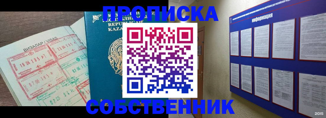 сопровождение оформления постоянной регистрации в Александровске