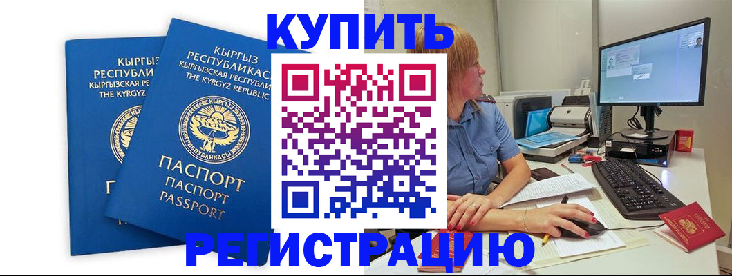 прописка гарантия в Александровске