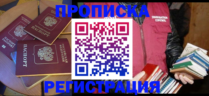 прописка паспорт в Александровске