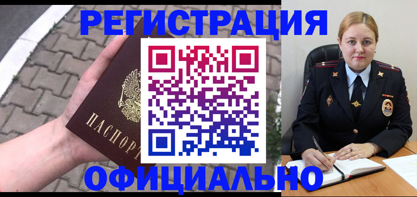 регистрация по месту пребывания для школы в Александровске