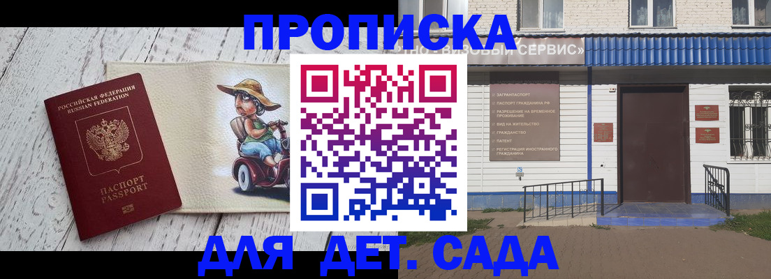 временная регистрация в Александровске