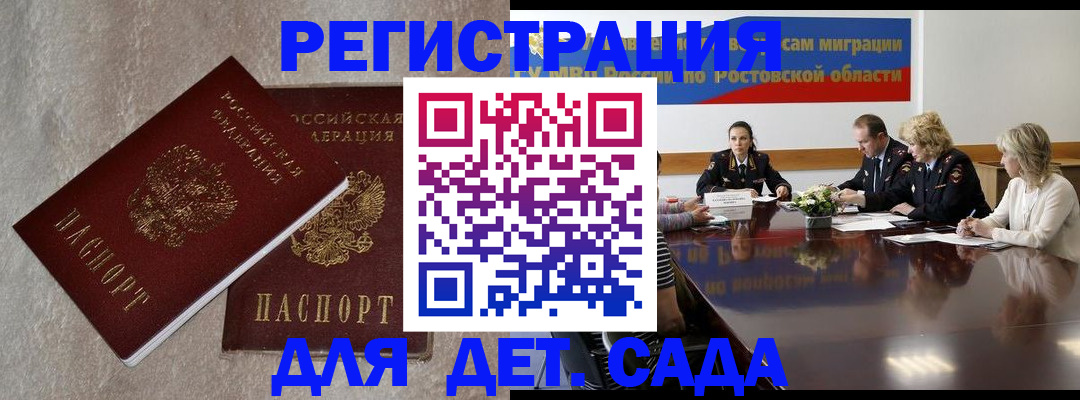прописка для кредита в Александровске